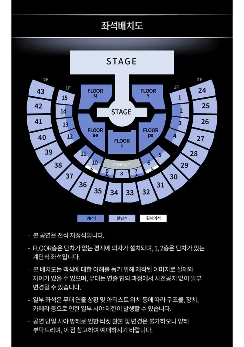 에스파 콘서트